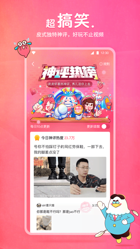 人与人之间的比较说说截图
