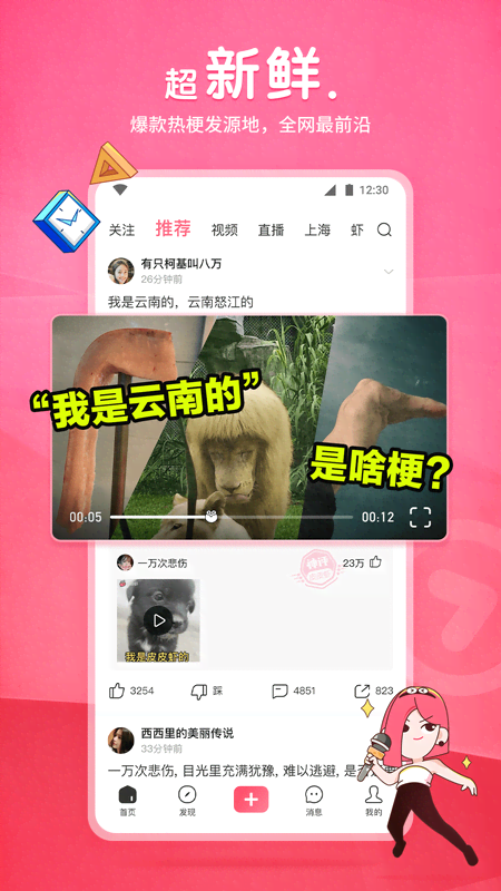 强制圣水截图