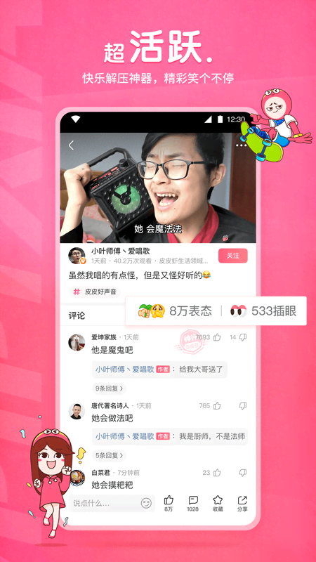 病态占有魏什么截图
