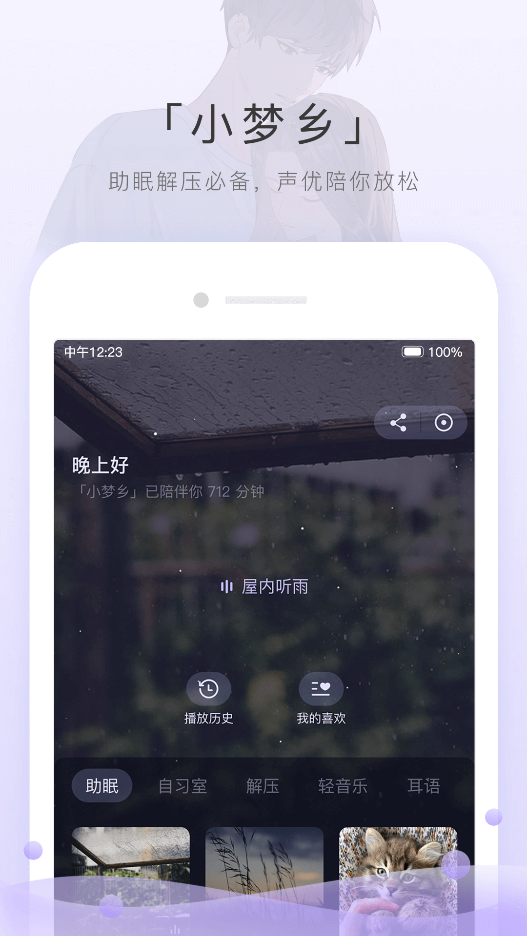 再次心动什么意思截图