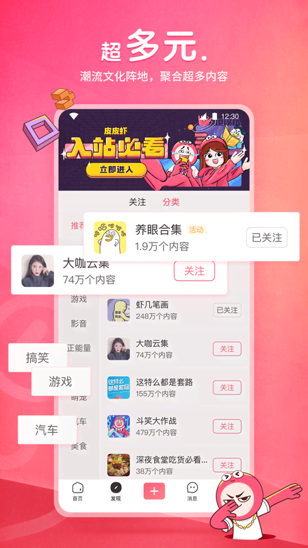 幻黎sama截图