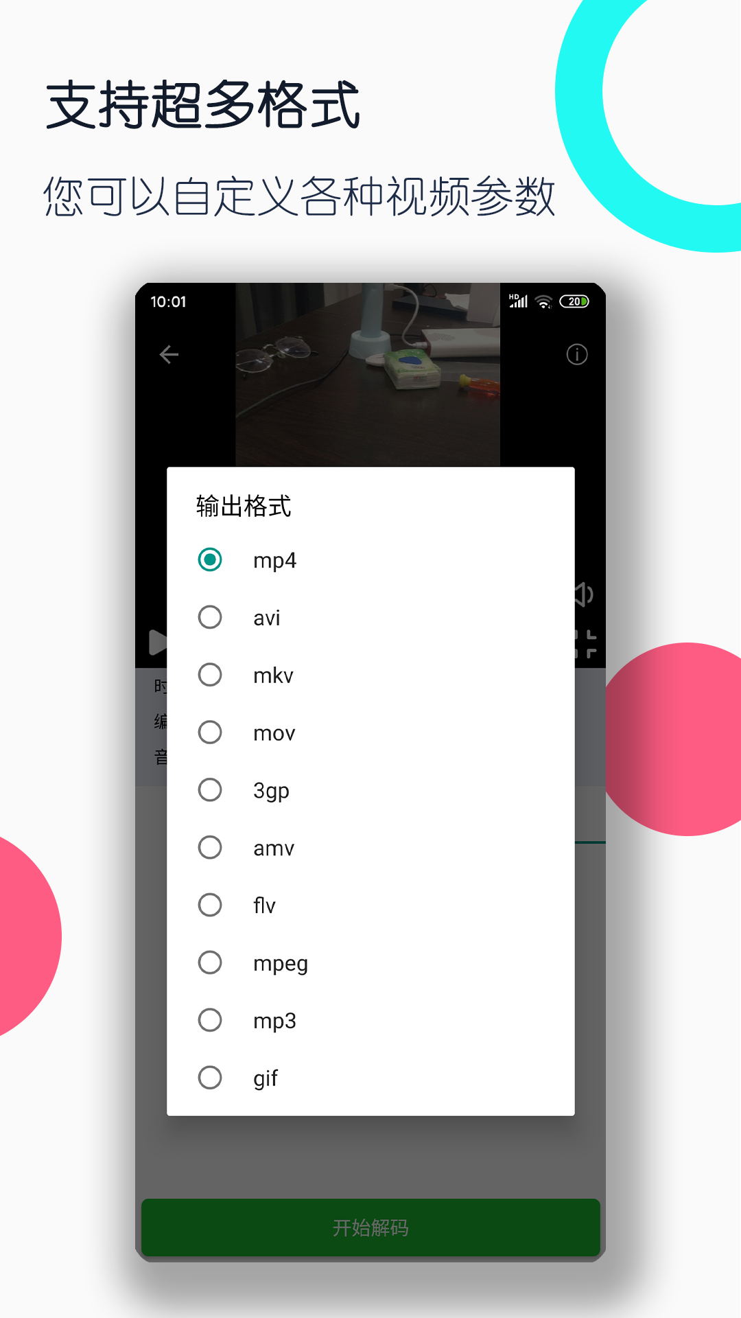 异世女王驾到蔡宣莞尔截图