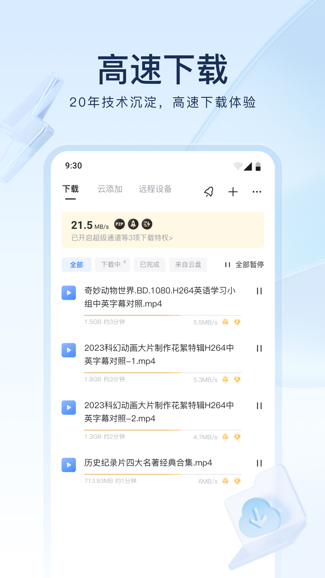 再次心动什么意思截图