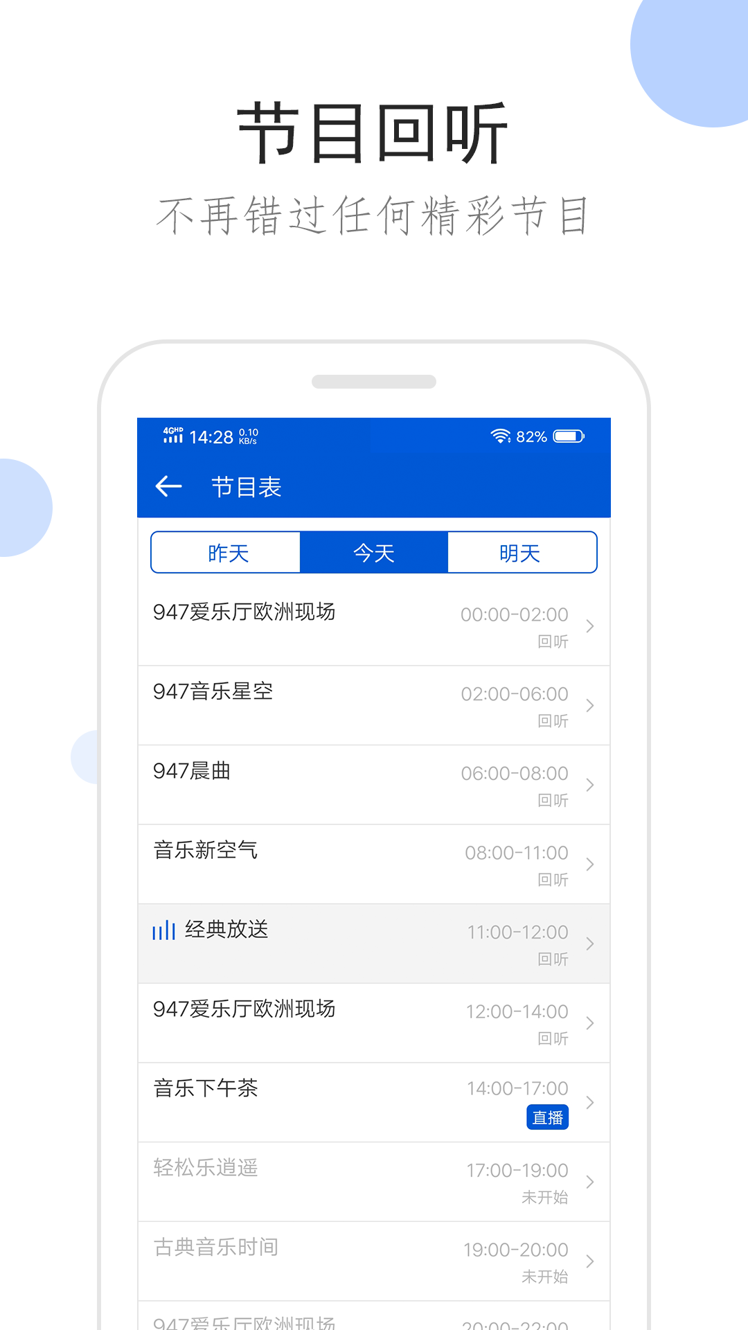 租房 真实截图