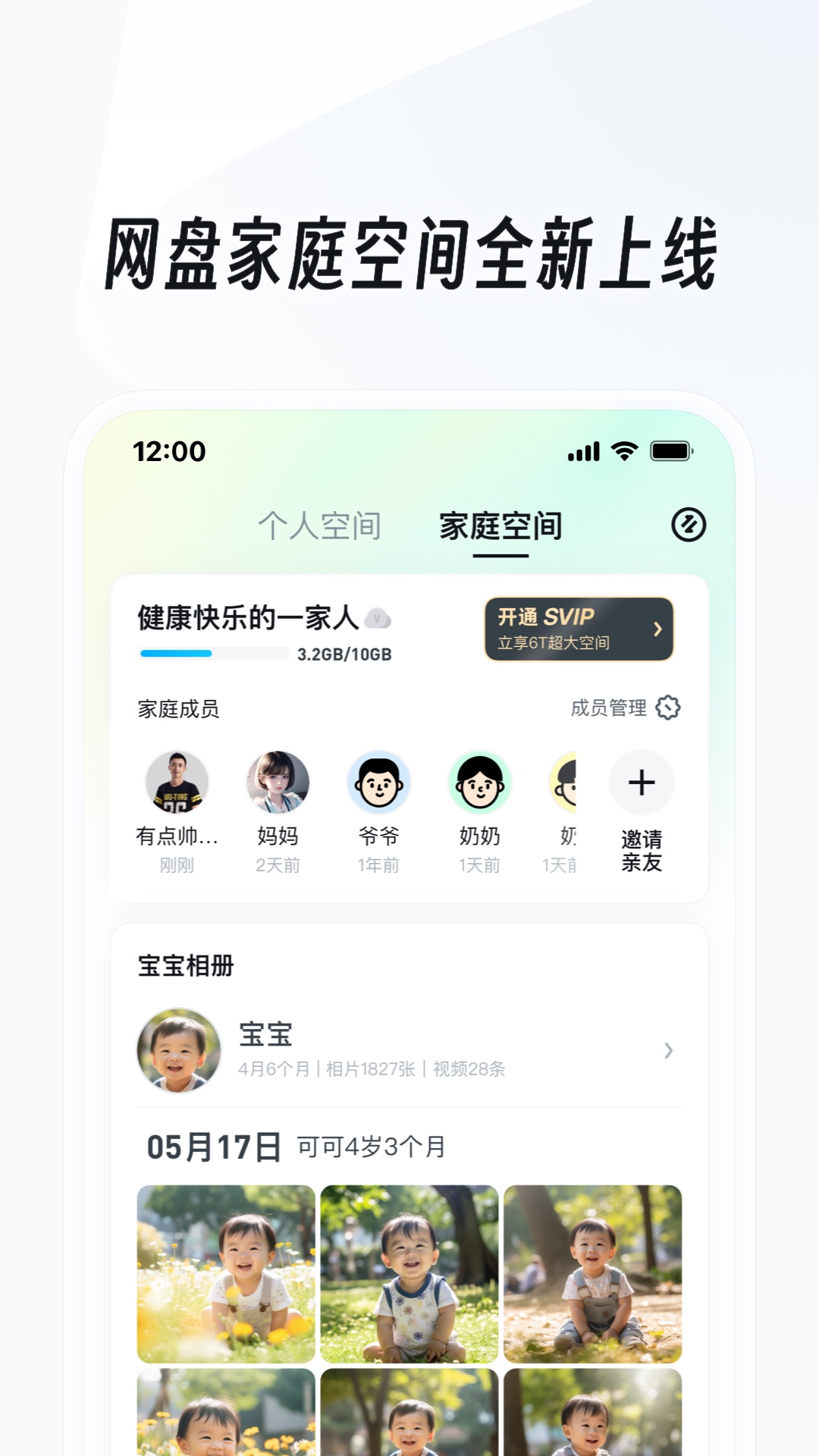 残忍是什么截图