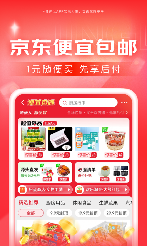 楼梯草有毒吗截图