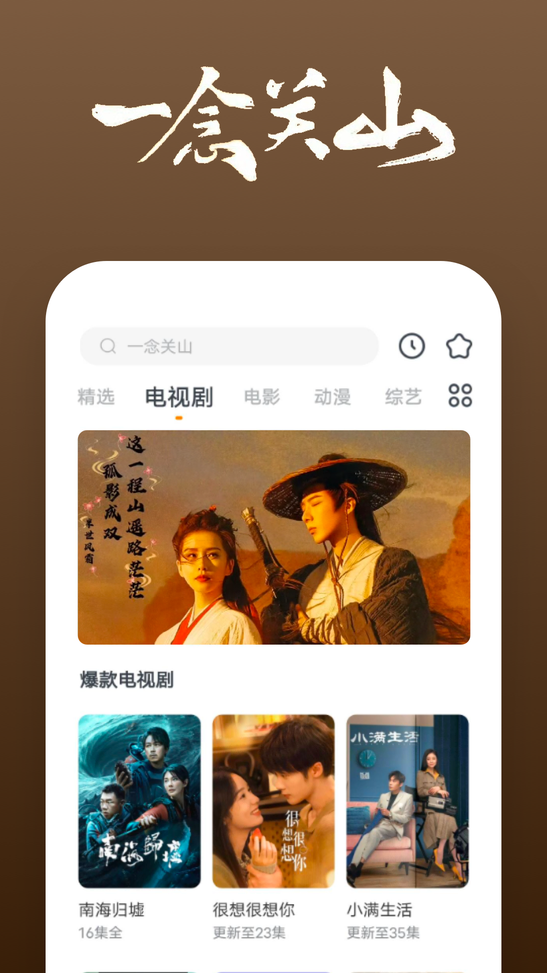 如梦学姐截图