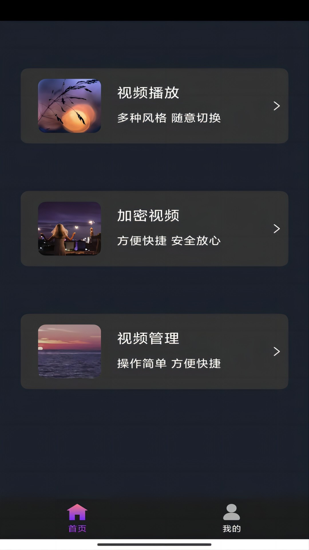 草莓奶昔 玩物直播回放截图