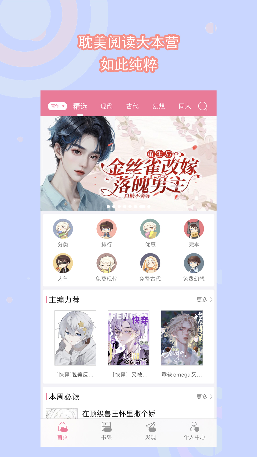 租房 真实截图