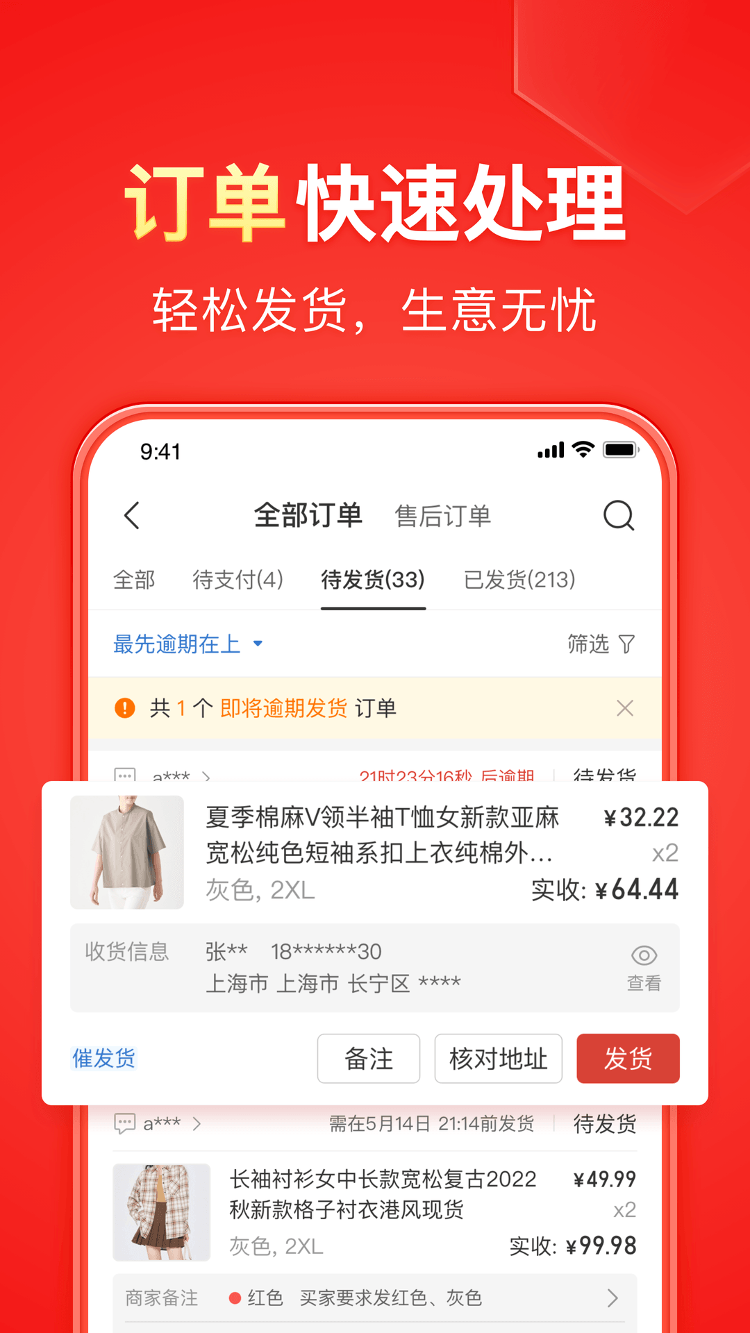 火车上的见闻感悟截图