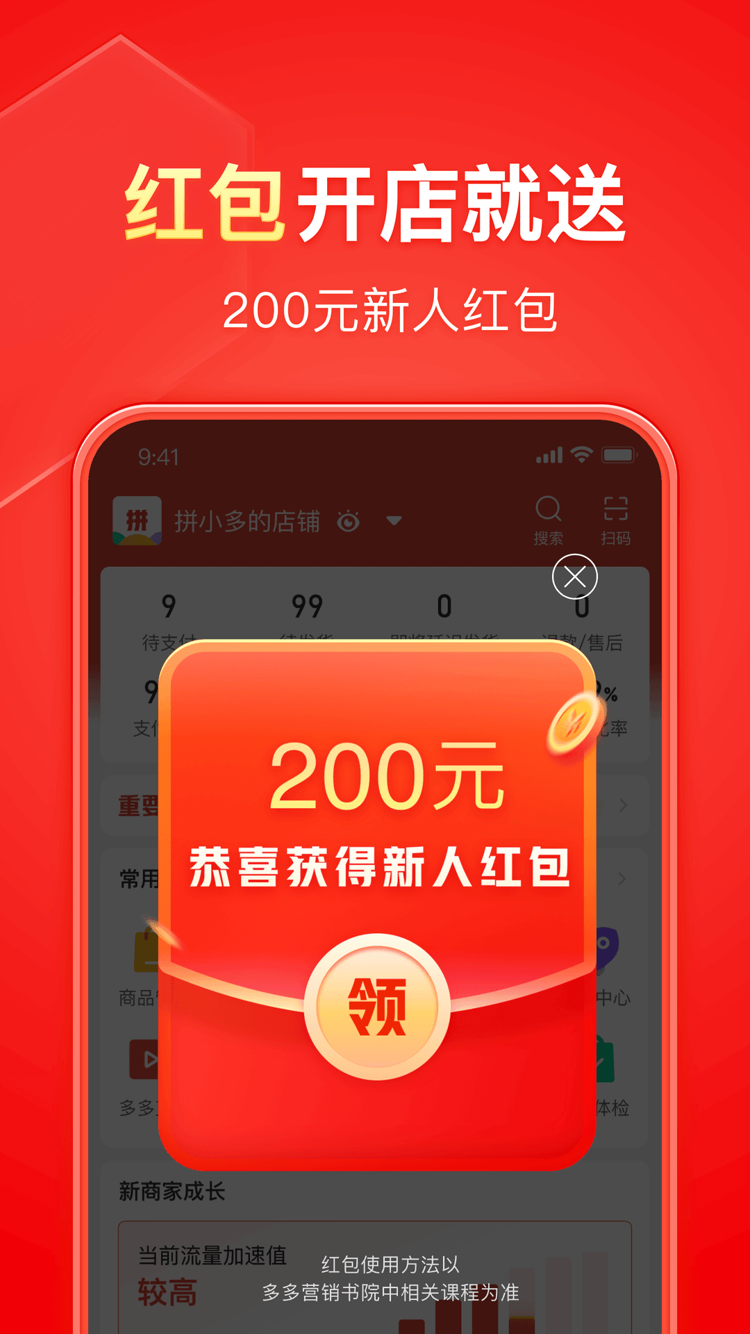 艾玛女巫黄金截图
