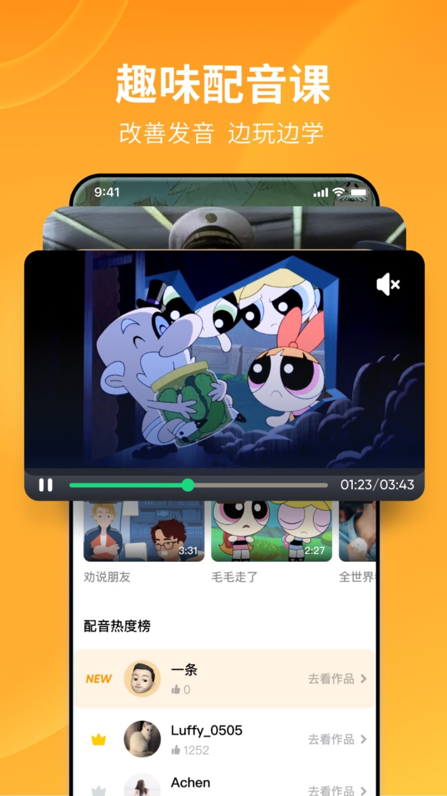 按脚技巧截图