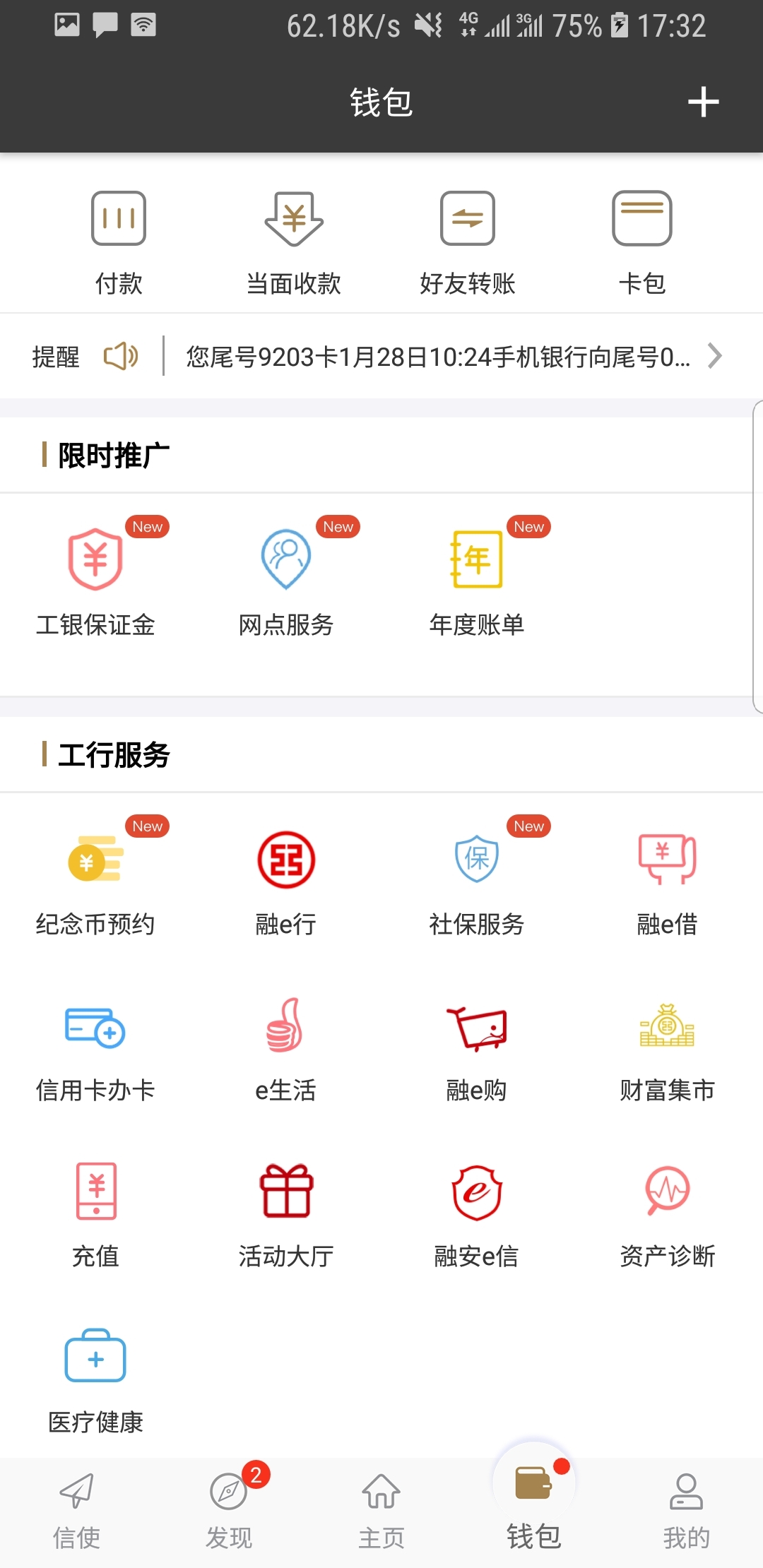 粉白条纹袜叫什么截图
