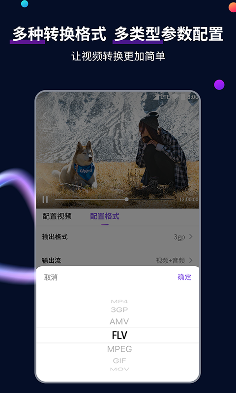 租房 真实截图