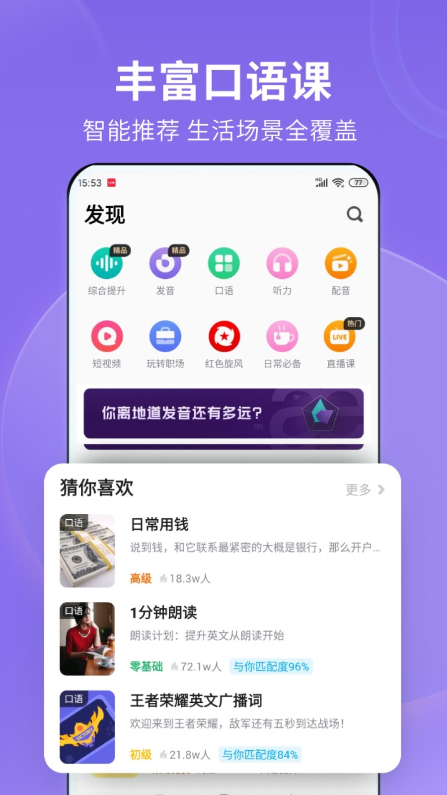 按脚技巧截图