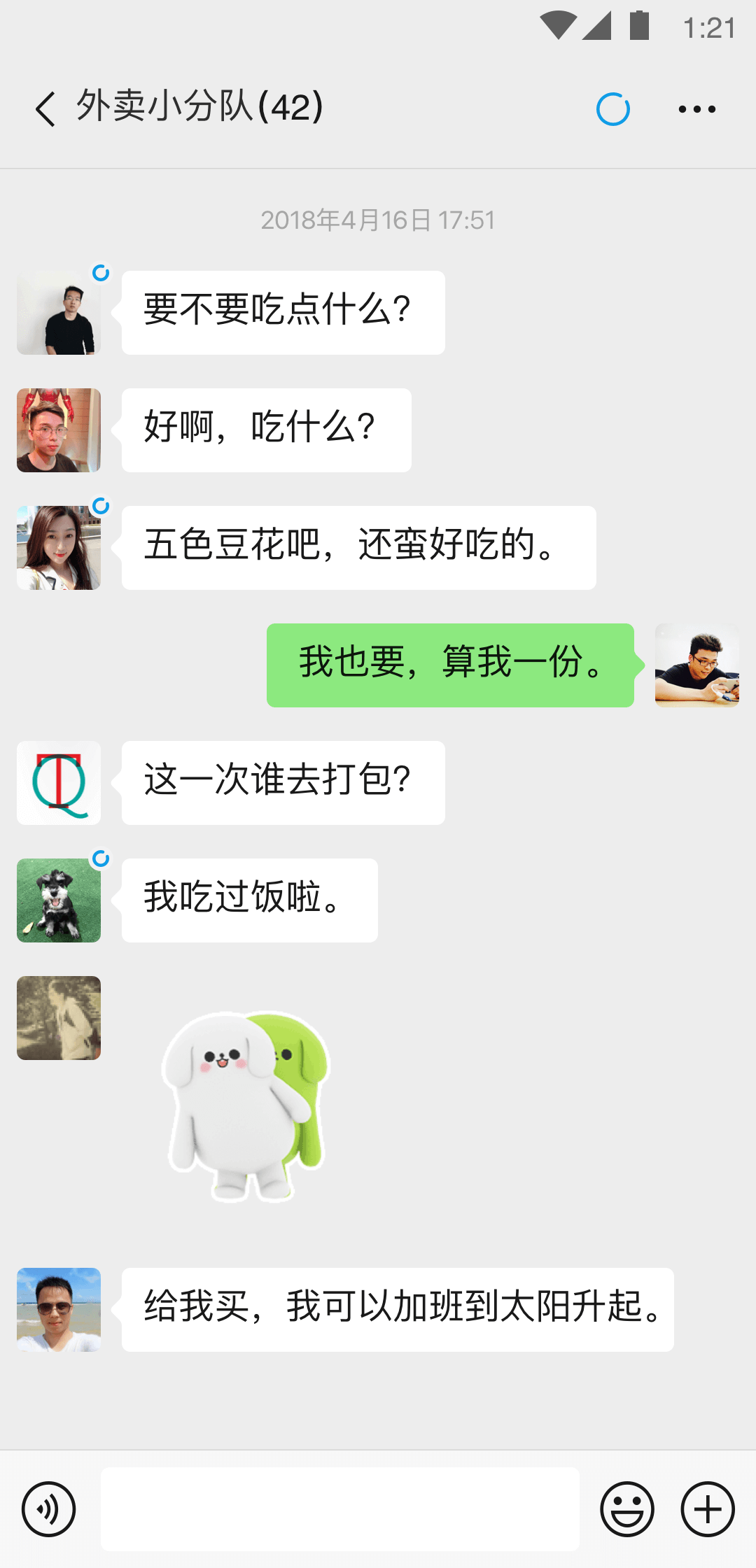 缘分是什么东西的说说截图